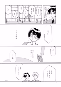 Page 917 of Shoujo Kishidan & INKPOT Dai Doujin Collection 1994-2022 - preview thumbnail