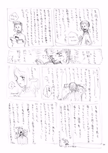 Page 929 of Shoujo Kishidan & INKPOT Dai Doujin Collection 1994-2022 - preview thumbnail