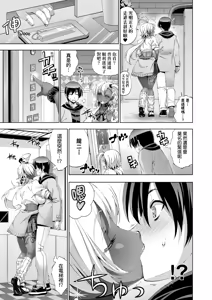 Page 101 of Suketto Hatsujou!! | 助拳人發情!! - preview thumbnail