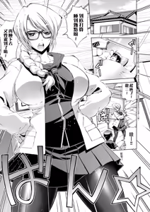 Page 125 of Suketto Hatsujou!! | 助拳人發情!! - preview thumbnail