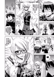 Page 126 of Suketto Hatsujou!! | 助拳人發情!! - preview thumbnail