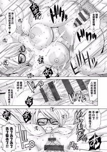 Page 139 of Suketto Hatsujou!! | 助拳人發情!! - preview thumbnail
