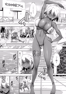 Page 171 of Suketto Hatsujou!! | 助拳人發情!! - preview thumbnail