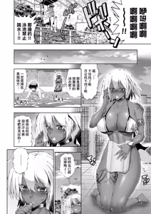 Page 178 of Suketto Hatsujou!! | 助拳人發情!! - preview thumbnail