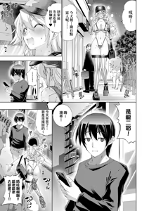 Page 51 of Suketto Hatsujou!! | 助拳人發情!! - preview thumbnail