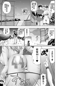 Page 53 of Suketto Hatsujou!! | 助拳人發情!! - preview thumbnail