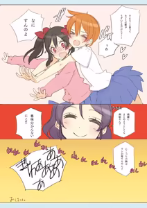 Page 105 of Shoujo Kishidan & INKPOT Dai Doujin Collection 1994-2022 - preview thumbnail