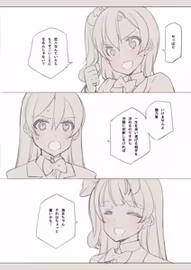 Page 133 of Shoujo Kishidan & INKPOT Dai Doujin Collection 1994-2022 - preview thumbnail