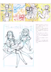Page 199 of Shoujo Kishidan & INKPOT Dai Doujin Collection 1994-2022 - preview thumbnail