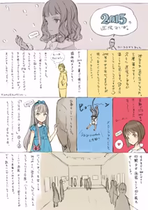Page 279 of Shoujo Kishidan & INKPOT Dai Doujin Collection 1994-2022 - preview thumbnail