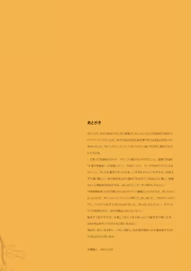 Page 33 of Shoujo Kishidan & INKPOT Dai Doujin Collection 1994-2022 - preview thumbnail