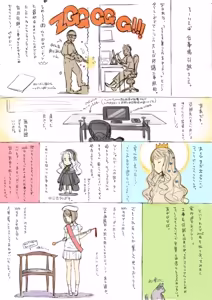 Page 616 of Shoujo Kishidan & INKPOT Dai Doujin Collection 1994-2022 - preview thumbnail