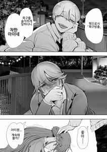 Page 105 of Shachiku OL wa Choukyou o Kotowarenai | 사축 OL은 조교를 거절할 수 없다 에프터2 ~쾌락 조교편~ - preview thumbnail