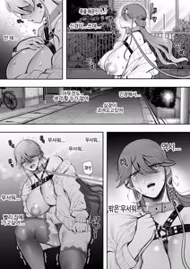 Page 108 of Shachiku OL wa Choukyou o Kotowarenai | 사축 OL은 조교를 거절할 수 없다 에프터2 ~쾌락 조교편~ - preview thumbnail
