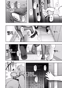 Page 113 of Shachiku OL wa Choukyou o Kotowarenai | 사축 OL은 조교를 거절할 수 없다 에프터2 ~쾌락 조교편~ - preview thumbnail