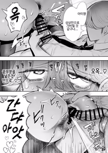 Page 116 of Shachiku OL wa Choukyou o Kotowarenai | 사축 OL은 조교를 거절할 수 없다 에프터2 ~쾌락 조교편~ - preview thumbnail