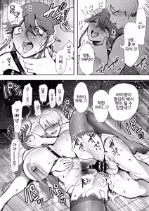 Page 121 of Shachiku OL wa Choukyou o Kotowarenai | 사축 OL은 조교를 거절할 수 없다 에프터2 ~쾌락 조교편~ - preview thumbnail