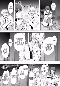 Page 138 of Shachiku OL wa Choukyou o Kotowarenai | 사축 OL은 조교를 거절할 수 없다 에프터2 ~쾌락 조교편~ - preview thumbnail