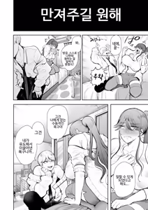 Page 15 of Shachiku OL wa Choukyou o Kotowarenai | 사축 OL은 조교를 거절할 수 없다 에프터2 ~쾌락 조교편~ - preview thumbnail