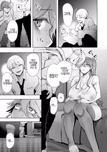 Page 46 of Shachiku OL wa Choukyou o Kotowarenai | 사축 OL은 조교를 거절할 수 없다 에프터2 ~쾌락 조교편~ - preview thumbnail