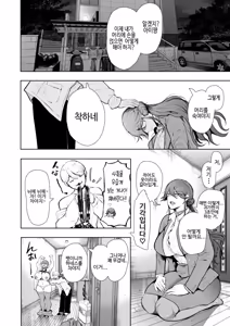 Page 47 of Shachiku OL wa Choukyou o Kotowarenai | 사축 OL은 조교를 거절할 수 없다 에프터2 ~쾌락 조교편~ - preview thumbnail
