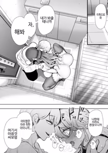 Page 51 of Shachiku OL wa Choukyou o Kotowarenai | 사축 OL은 조교를 거절할 수 없다 에프터2 ~쾌락 조교편~ - preview thumbnail