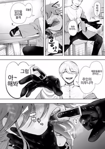 Page 71 of Shachiku OL wa Choukyou o Kotowarenai | 사축 OL은 조교를 거절할 수 없다 에프터2 ~쾌락 조교편~ - preview thumbnail
