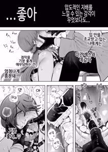 Page 75 of Shachiku OL wa Choukyou o Kotowarenai | 사축 OL은 조교를 거절할 수 없다 에프터2 ~쾌락 조교편~ - preview thumbnail