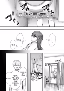 Page 89 of Shachiku OL wa Choukyou o Kotowarenai | 사축 OL은 조교를 거절할 수 없다 에프터2 ~쾌락 조교편~ - preview thumbnail