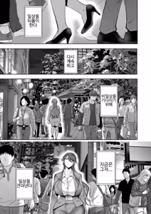 Page 92 of Shachiku OL wa Choukyou o Kotowarenai | 사축 OL은 조교를 거절할 수 없다 에프터2 ~쾌락 조교편~ - preview thumbnail