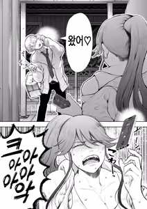Page 10 of Shachiku OL wa Choukyou o Kotowarenai | 사축 OL은 조교를 거절할 수 없다 에프터2 ~쾌락 조교편~ - preview thumbnail