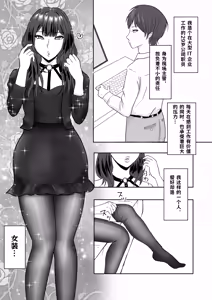 Page 3 of 连裤袜女装M的母猪高潮生活 ～周末性爱约会篇～ - preview thumbnail