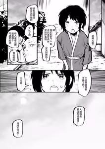 Page 19 of Haraiya-san wa hen na oshie ni nanka makenai - preview thumbnail