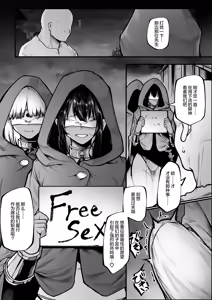 Page 20 of Haraiya-san wa hen na oshie ni nanka makenai - preview thumbnail