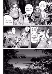 Page 11 of Totsuzen Ane ga Dekita Hanashi 4 | 갑자기 누나가 생긴 이야기 4 - preview thumbnail