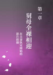 Page 3 of oba manami huuhu no sinsitu de douzinnAV satuei sa reru akogare no oba wo netoru3 - preview thumbnail