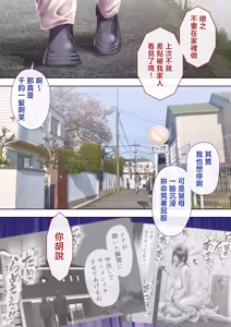 Page 6 of oba manami huuhu no sinsitu de douzinnAV satuei sa reru akogare no oba wo netoru3 - preview thumbnail