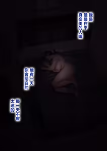 Page 99 of oba manami huuhu no sinsitu de douzinnAV satuei sa reru akogare no oba wo netoru3 - preview thumbnail