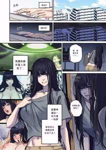 Page 3 of Alien Abduction: Chapter 2 - preview thumbnail