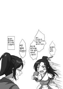 Page 14 of 활협전-용연상액로 - preview thumbnail
