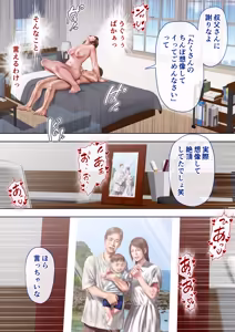 Page 65 of oba manami huuhu no sinsitu de douzinnAV satuei sa reru akogare no oba wo netoru3 - preview thumbnail