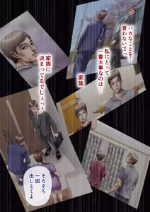 Page 74 of oba manami huuhu no sinsitu de douzinnAV satuei sa reru akogare no oba wo netoru3 - preview thumbnail