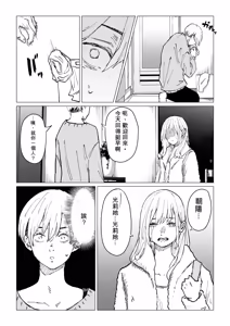 Page 44 of Seishun Lemon ~Yuzuki & Sena Hen~ - preview thumbnail