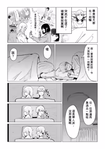 Page 47 of Seishun Lemon ~Yuzuki & Sena Hen~ - preview thumbnail