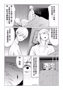 Page 48 of Seishun Lemon ~Yuzuki & Sena Hen~ - preview thumbnail