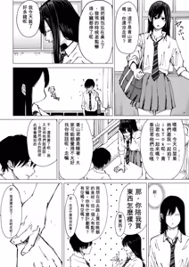Page 5 of Seishun Lemon ~Yuzuki & Sena Hen~ - preview thumbnail