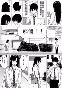 Page 8 of Seishun Lemon ~Yuzuki & Sena Hen~ - preview thumbnail