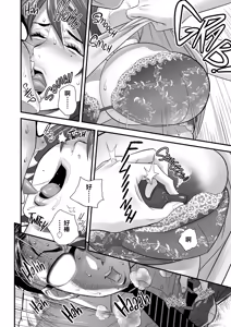 Page 131 of My Mother Fucking Friend 1-4 - preview thumbnail