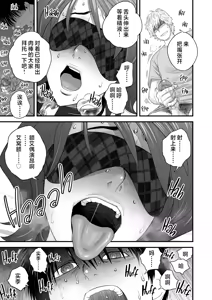 Page 138 of My Mother Fucking Friend 1-4 - preview thumbnail