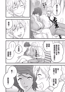 Page 197 of My Mother Fucking Friend 1-4 - preview thumbnail
